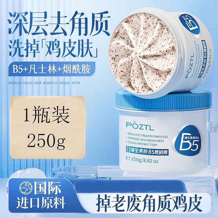 凡士林 磨砂膏 身体嫩肤 全身美去角质鸡皮疙瘩 死皮白手肘关节黑色素250g/瓶