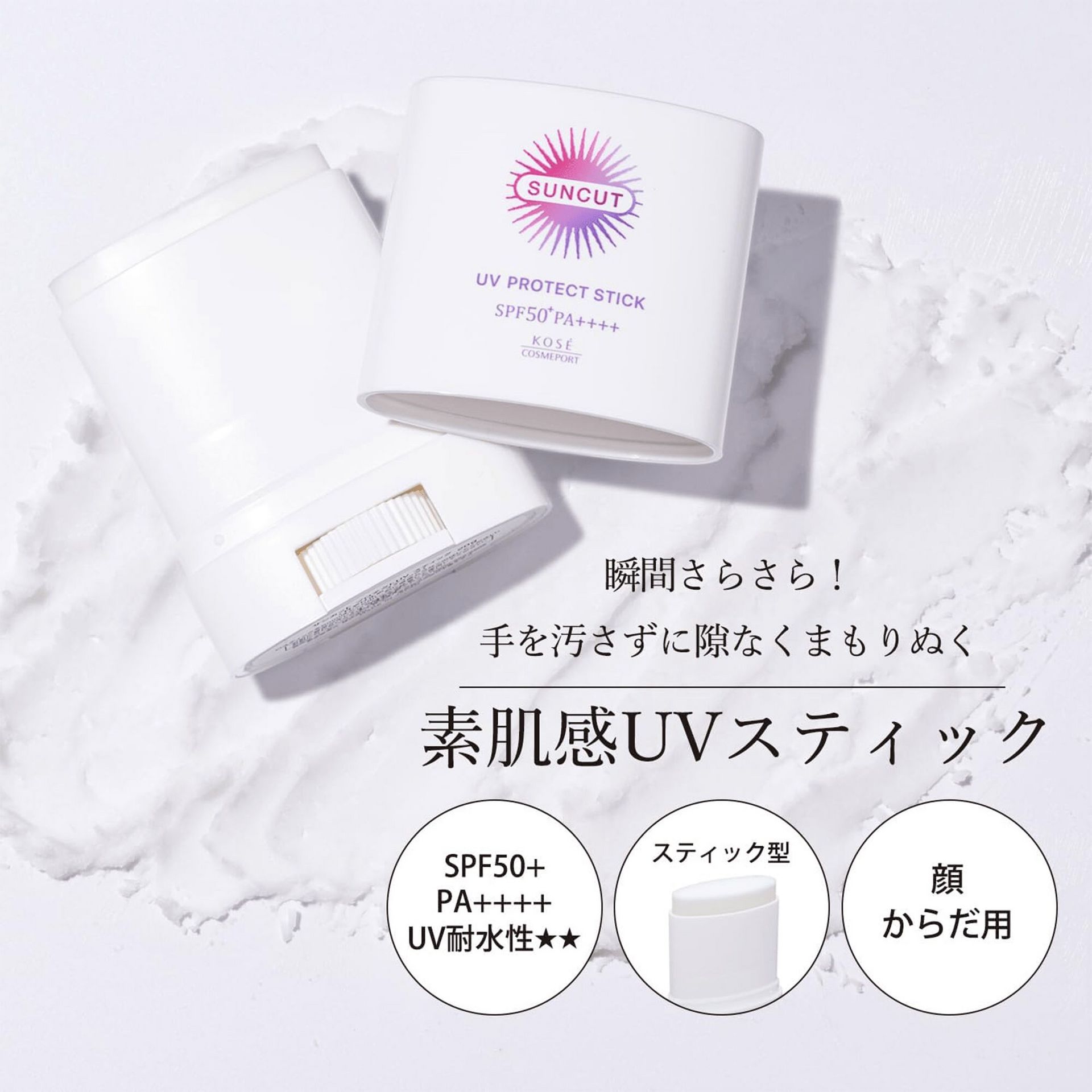 Get SUNCUT UV Protect Stick 20g 1 each Delivered | Weee! Asian Market
