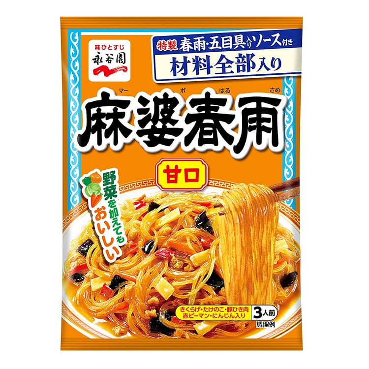 麻婆粉丝糖3份