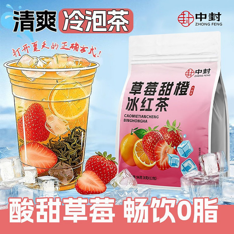 Strawberry Orange Iced Tea 1 pack