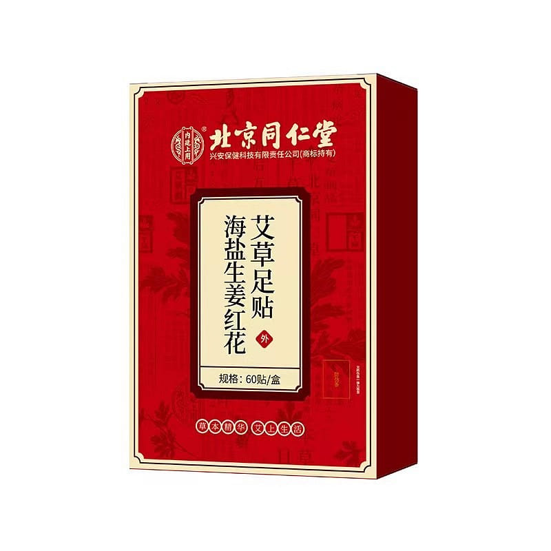 Beijing Tongrentang Sea Salt, Ginger, Safflower and Mugwort Foot Patch 60pcs 1 each