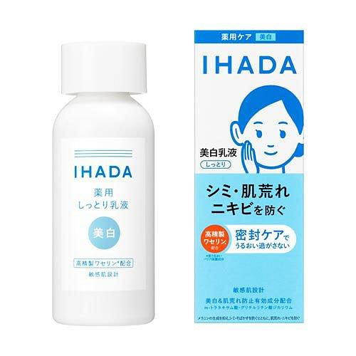 资生堂 IHADA 药用 美白 乳液 135ml