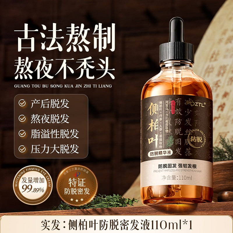 Platycladus Leaf Hair Serum Nourish Scalp for Men 1 each