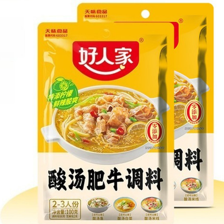 好人家酸汤肥牛调料 100g*2袋 200 克
