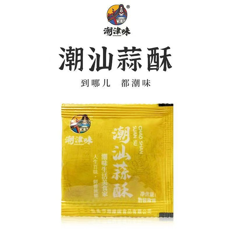 Chaozhou Garlic Crisps 2.5g*10 packs 25 g