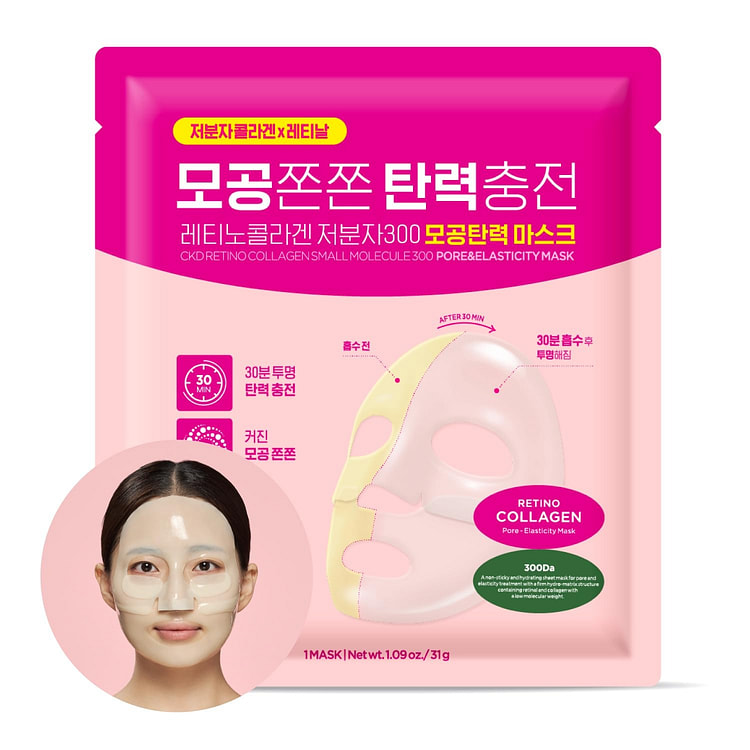 CKD Retino Collagen Boosting Hydrogel Face Mask