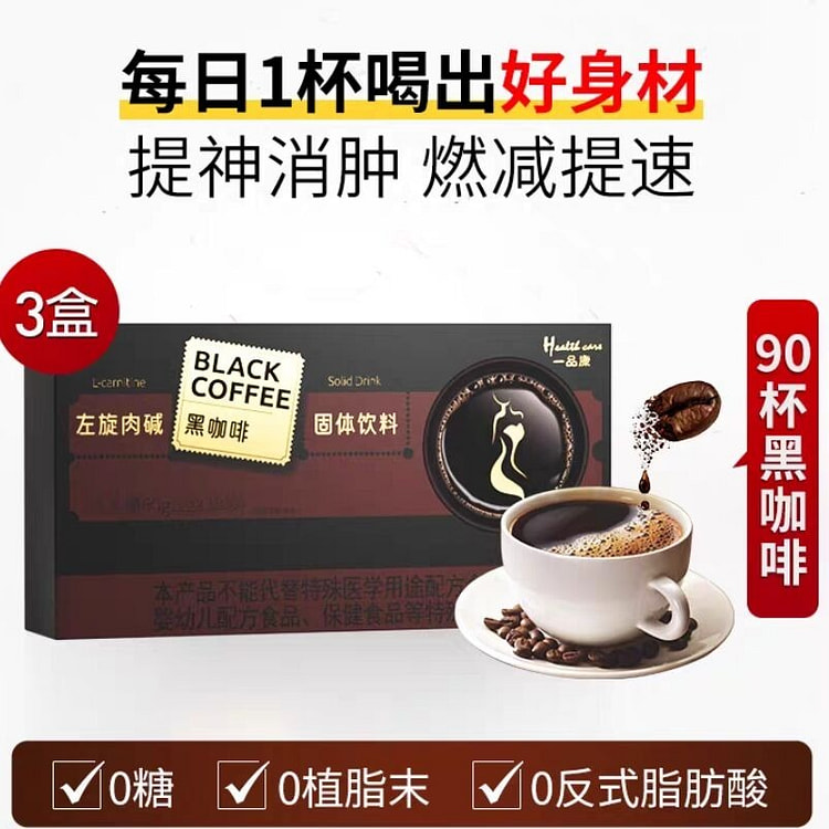 90 cups of black coffee (0 sugar, low fat) 3 box