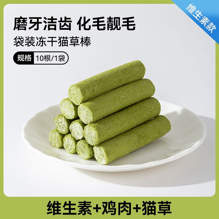 cat grass teething 10 sticks