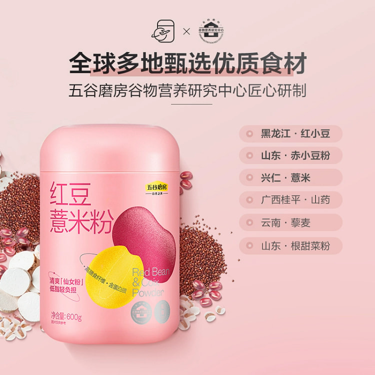 红豆薏米粉546g*1罐