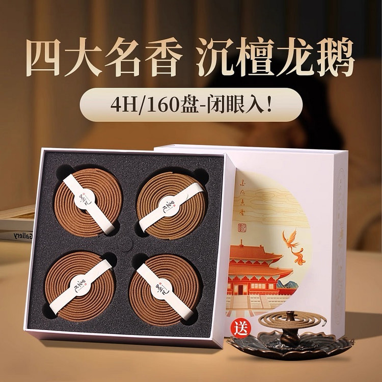 mofan  Four Famous Fragrances Incense