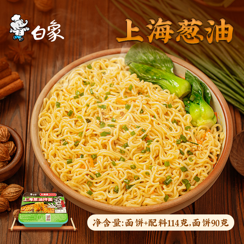 白象拌乐多干拌面盒装葱油拌面上海葱油风味泡面方便面114g*1盒装