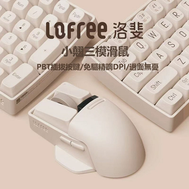 Lofree洛斐 小翘三模无线滑鼠 OE909