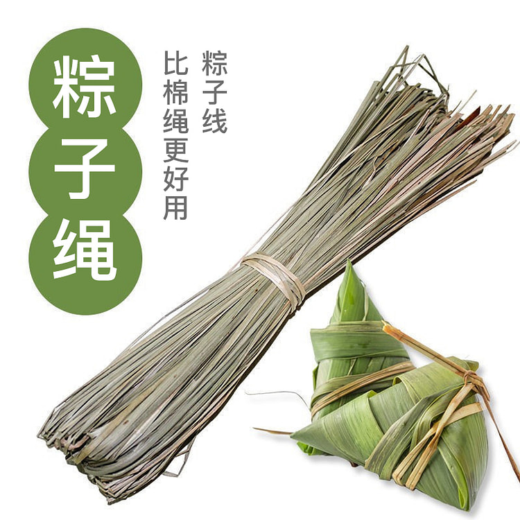 鲜缘百货行 香草绳粽子绳包粽子清香 100根*1件
