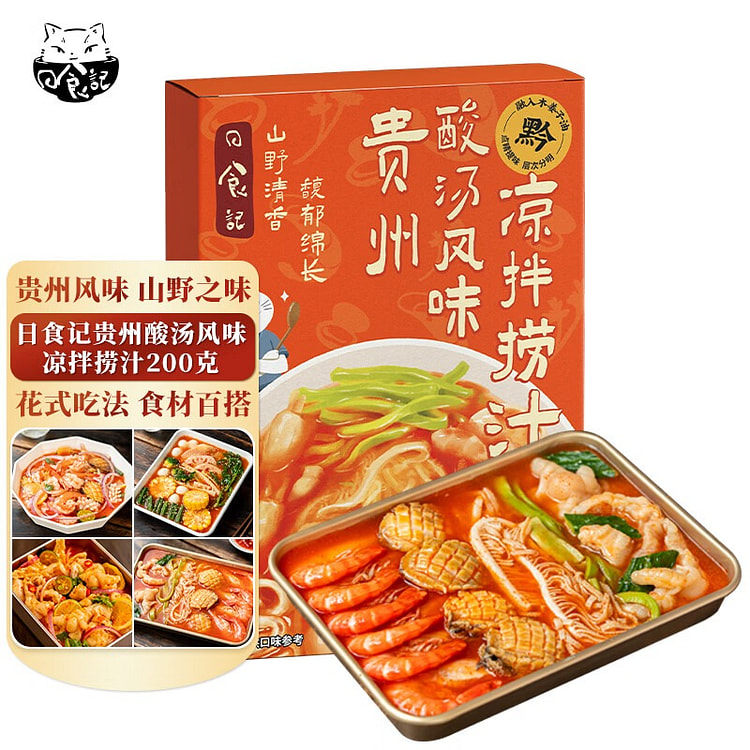 日食记 贵州酸汤风味凉拌捞汁 海鲜捞汁海鲜调料冷泡 200 克