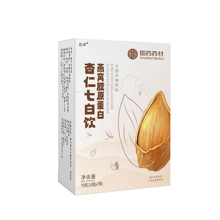 燕窝胶原蛋白 杏仁七白饮 正品10g*7袋
