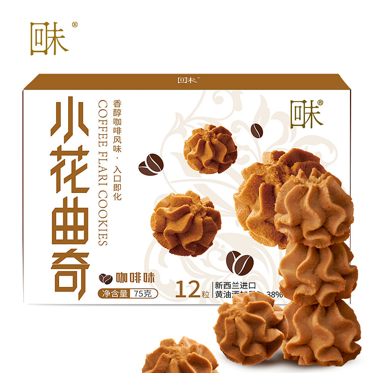 回未小花曲奇饼干黄油味曲奇零食 75g*1盒