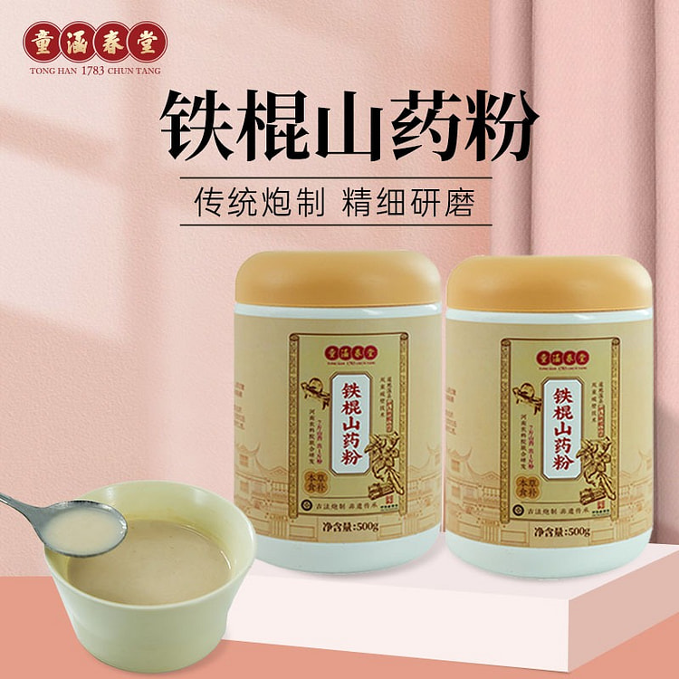 Yam powder meal replacement health 500g * 2 cans