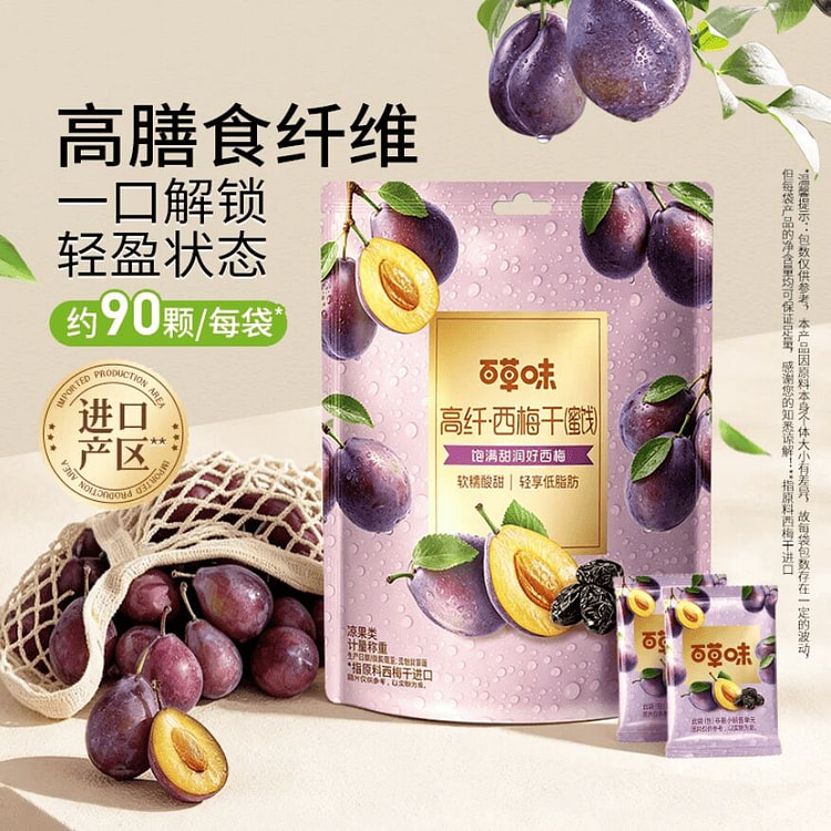 Be & Cheery High-Fiber Dried Plums 508g*1 Bag 508 g