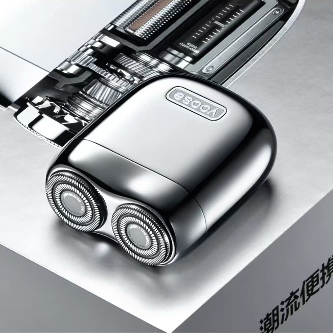 王一博同款】yoose有色便携电动剃须刀2.0 - Weee!