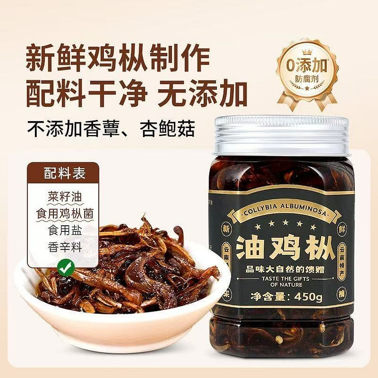 Spicy oil chicken mushroom sauce 450 g