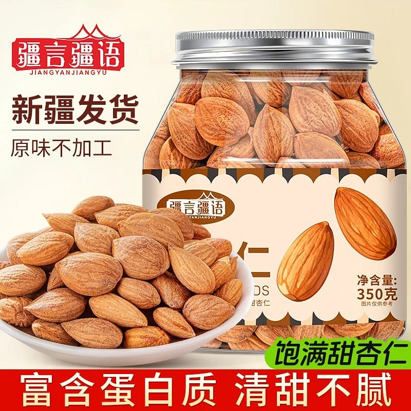 Xinjiang sweet almond nut snack 350g 350 g