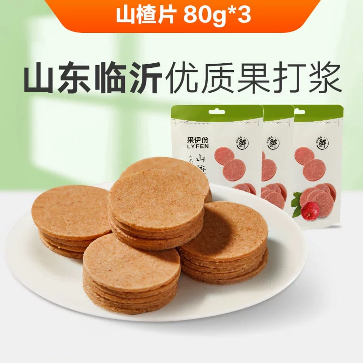 Lai Yifen Hawthorn Slices 80gx3 Fresh Hawthorn Cake 240 g