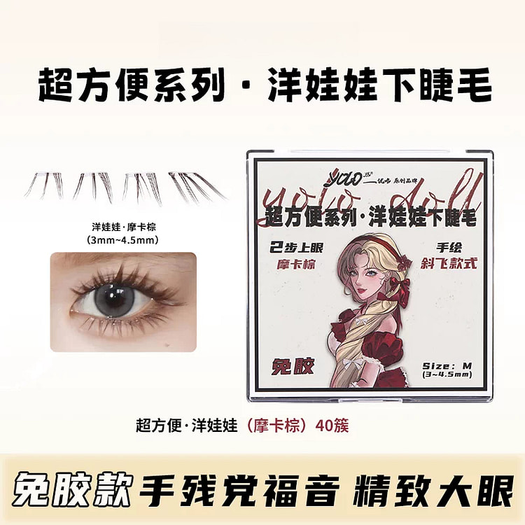 Lower eyelashes Doll Black * 1 box 1 box