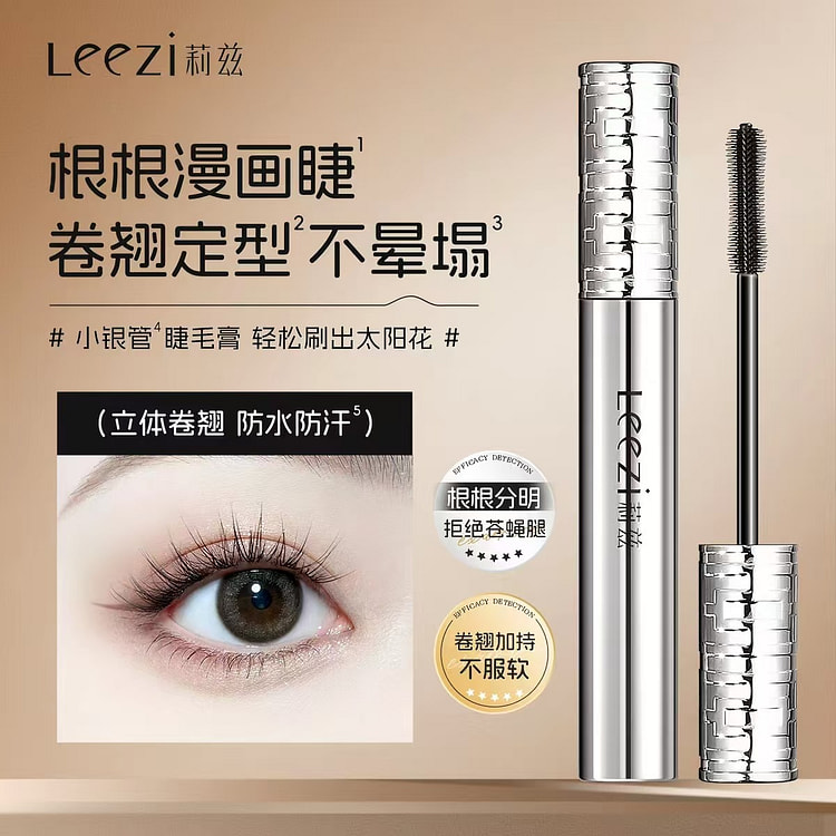 LeeZi莉兹小银管纤长卷翘睫毛膏#01黑色 1 个