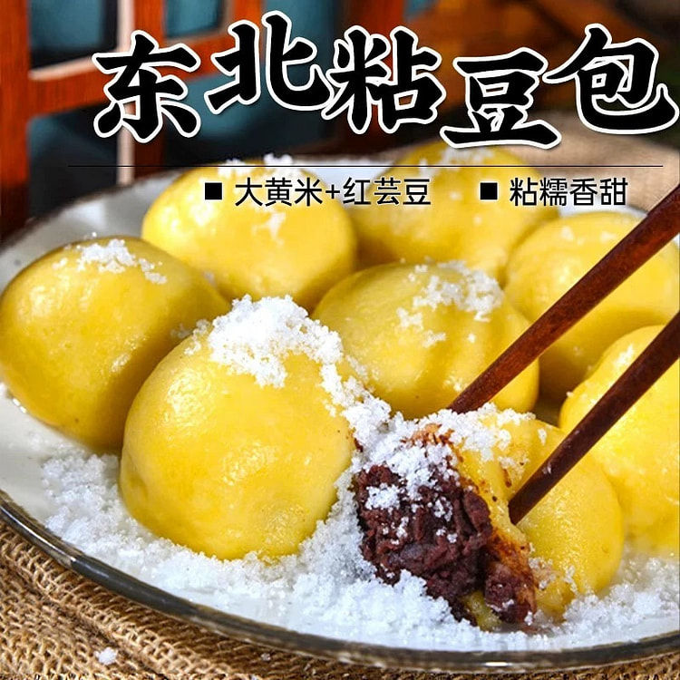 邹有才 正宗东北纯手工无糖低脂杂粮粘豆包  大黄米360g*1袋9个