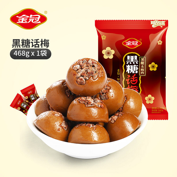 Golden crown black sugar, plum candy, lollipop, brown sugar candy, wedding 