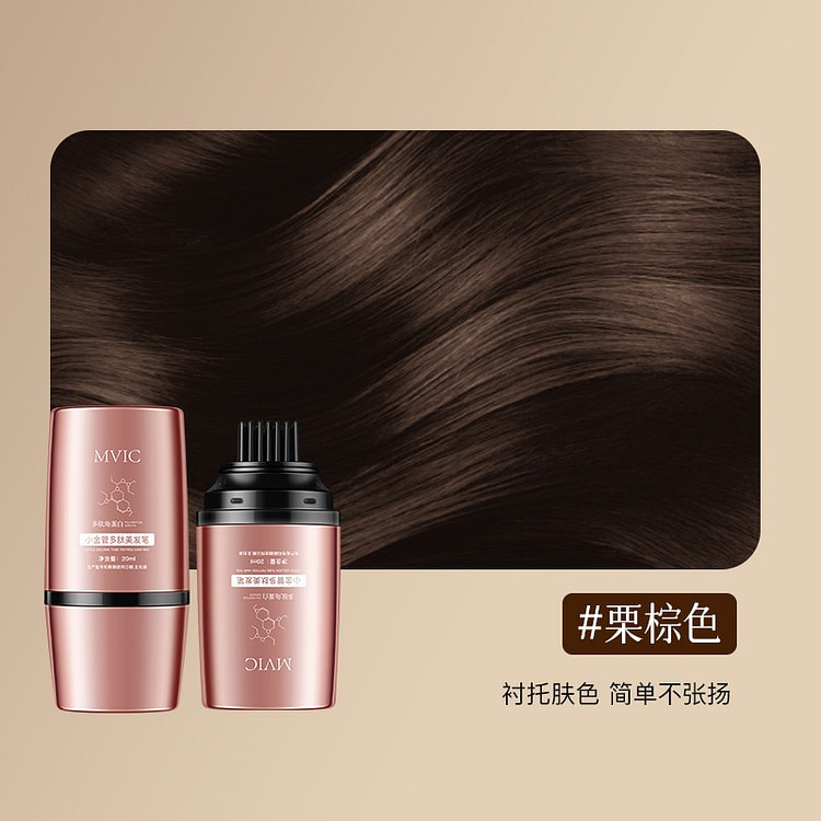 MVIC小金管多肽蛋白美发笔一次性染发笔03栗棕色 1 个