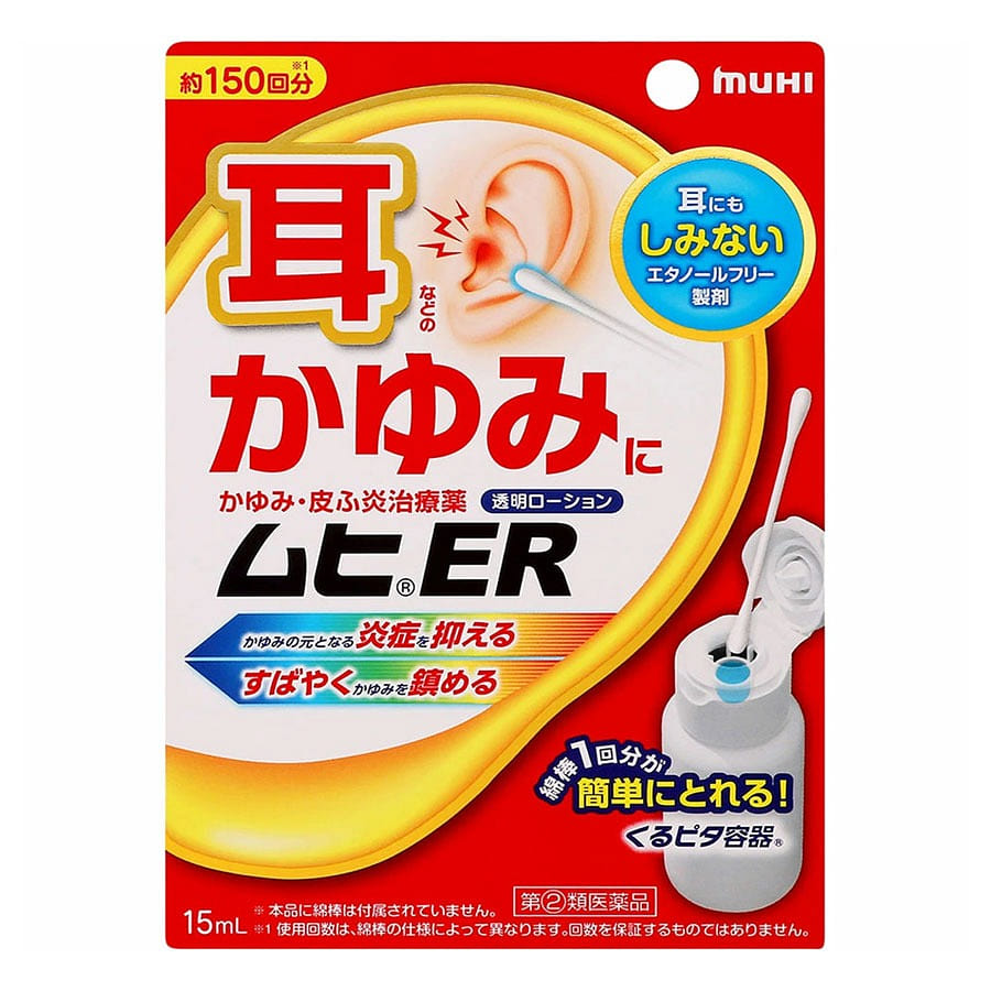 Ear Itch Relief Solution with Anti-Inflammatory 1 each