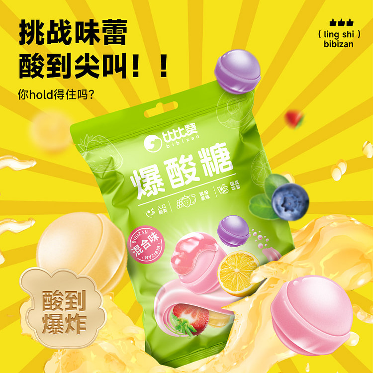 比比赞 爆酸糖硬糖巨酸犯困提神混合口味160g