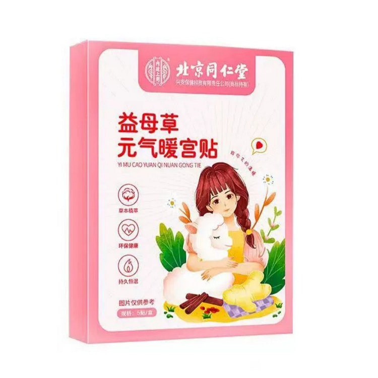 Herbal Motherwort Heat Patch for Women 5 patches 1 box