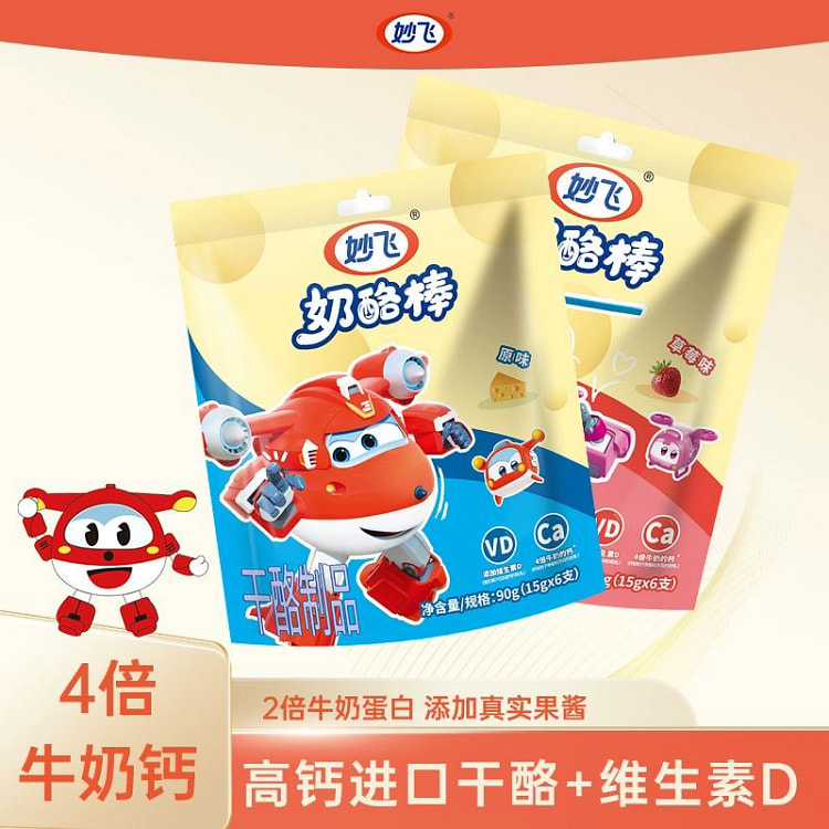 妙飞奶酪棒儿童健康高钙零食宝宝维生素营养常温奶酪15*6
