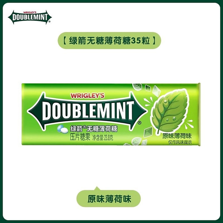 绿箭 无糖薄荷糖 口气清新糖约35粒/瓶休闲小吃食