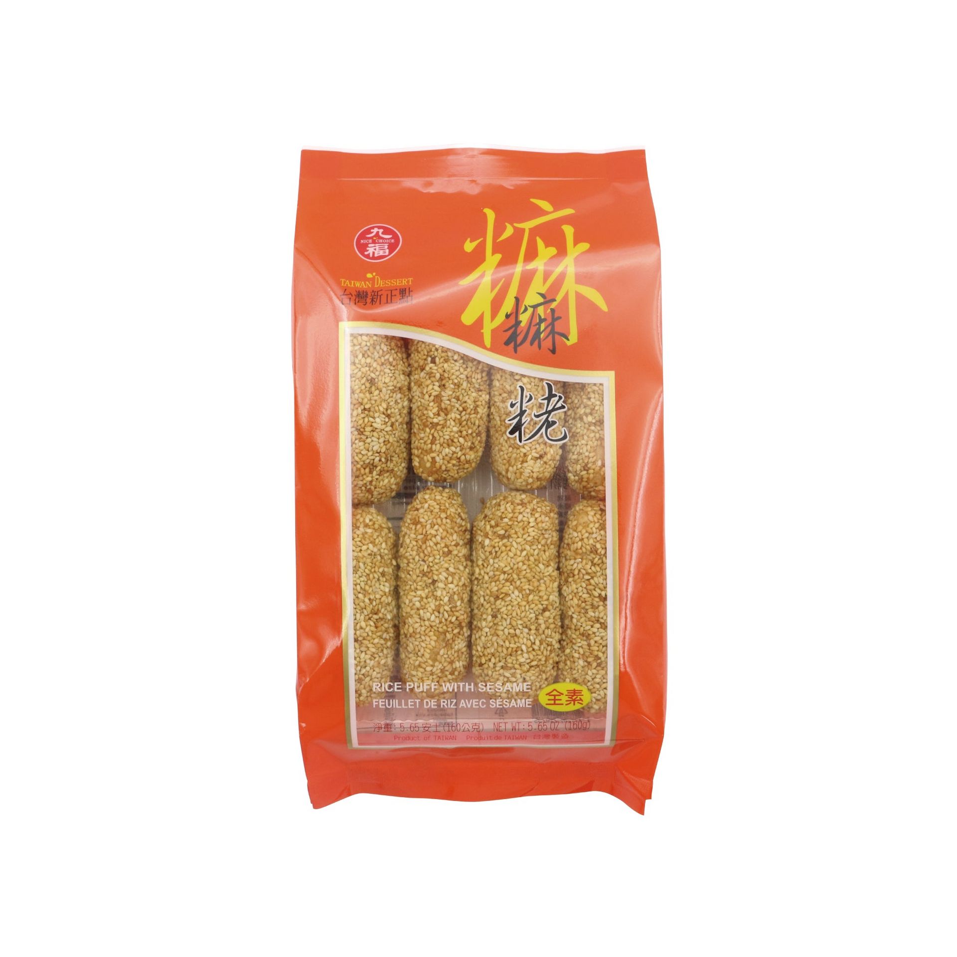 Nice Choice Sesame Puff 5.65 ออนซ์