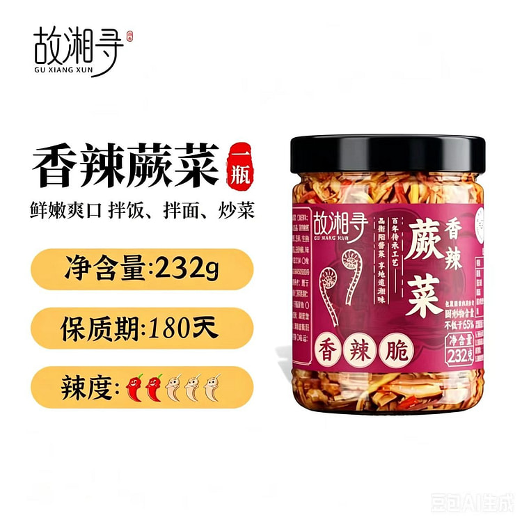 香辣蕨菜湖南特产下饭菜即食咸菜凉拌小菜232克1瓶 232 克