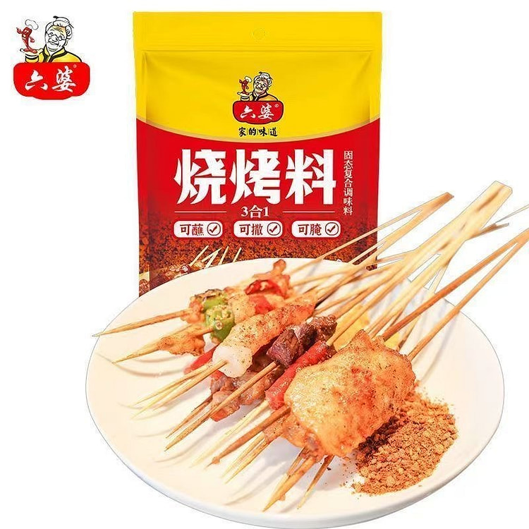 六婆烧烤料三合一孜然烤肉香辣蘸料腌料 125 克