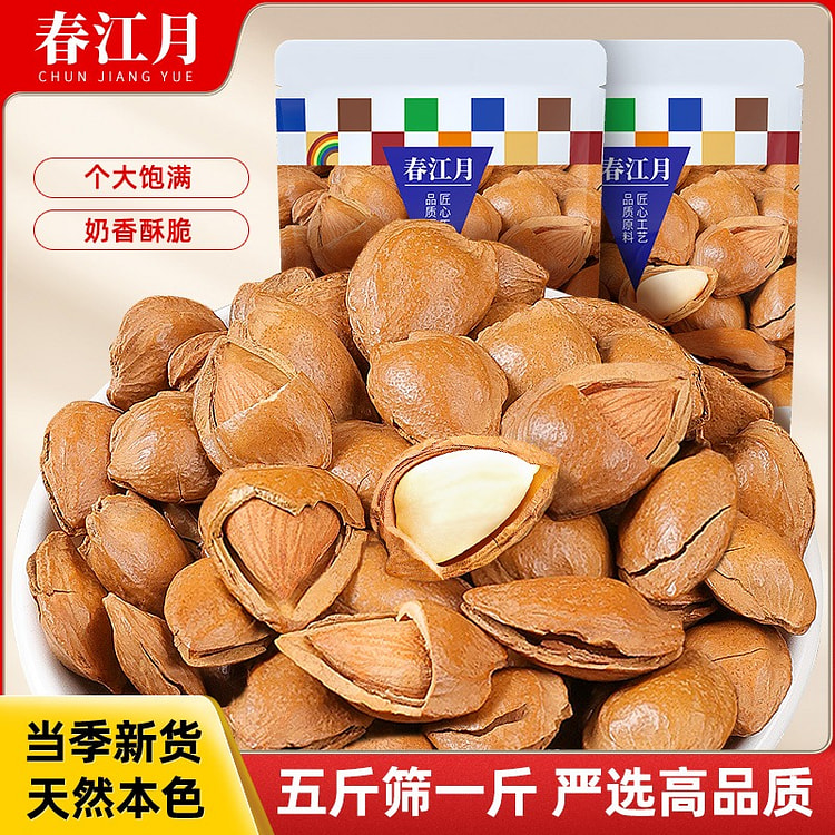 【奶香酥脆】春江月 开口小白杏核