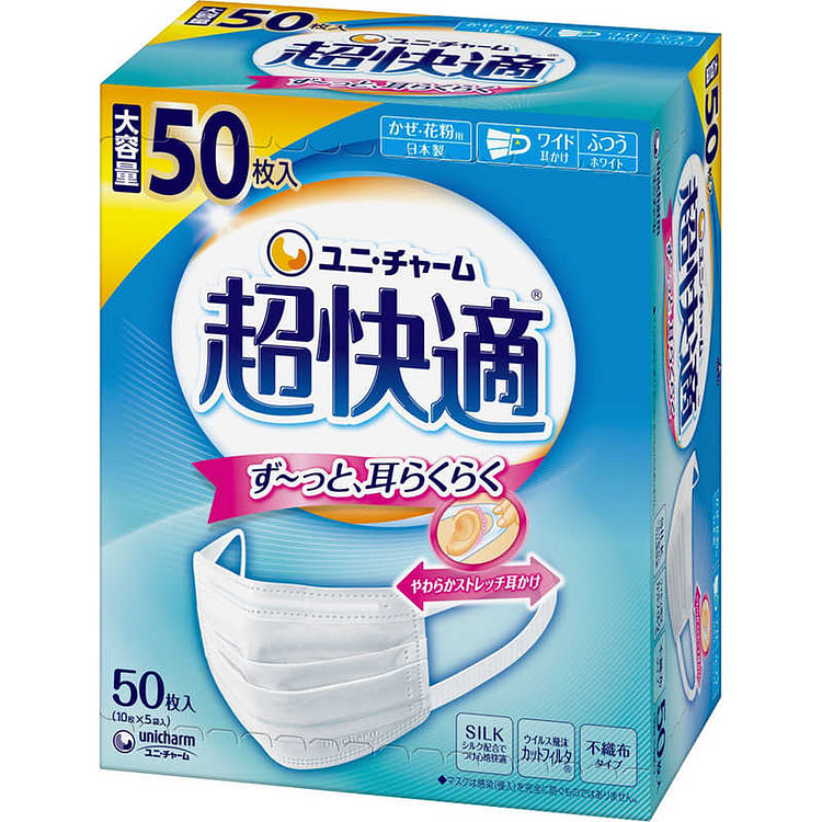 超舒适口罩 褶皱型 普通尺寸 无纺布口罩 50枚 1 盒