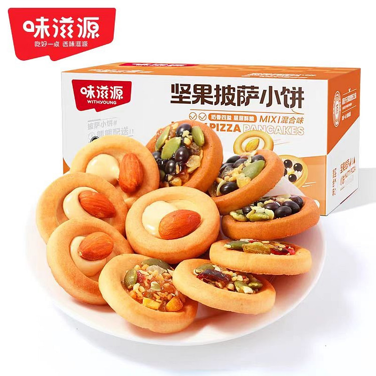 味滋源 坚果披萨小饼混合口味190g*1袋网红休闲夹心饼干曲奇零食