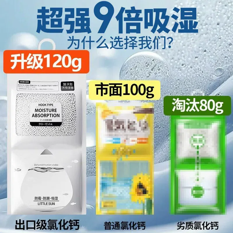 4 bags Enlarged dehumidifying bags that can be hun 4 pack
