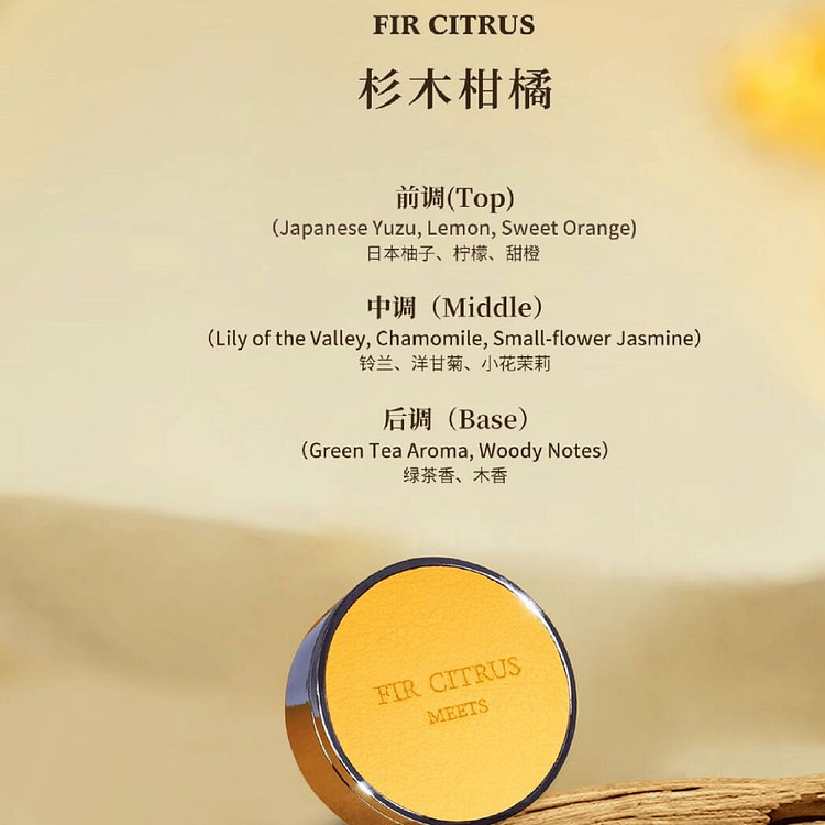 名创优品 出风口车载香薰 礼盒装 黄·杉木柑橘 1 盒