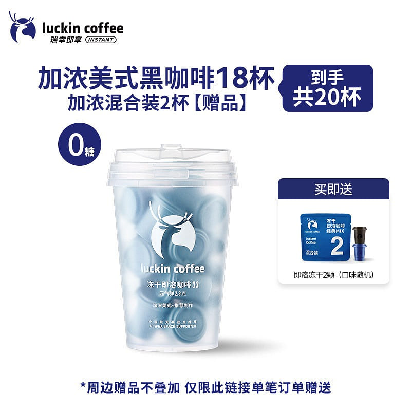 03 Strong American style [Rich and mellow aroma] 1 each