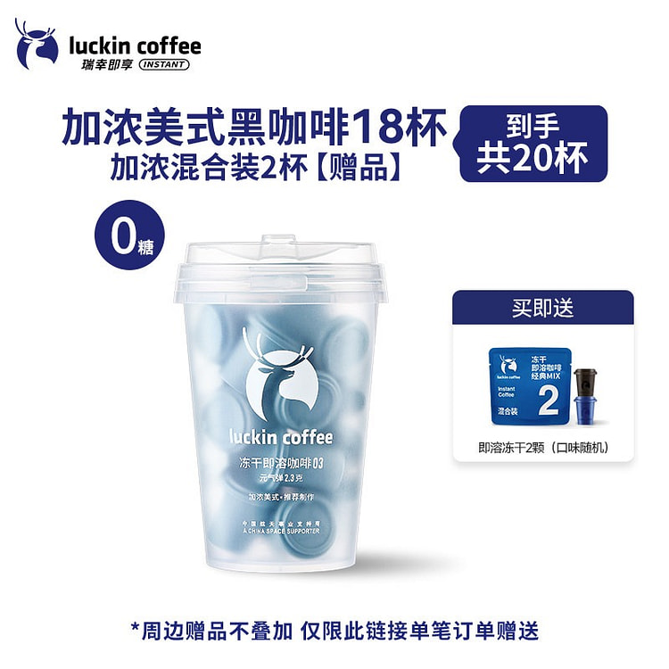 03 Strong American style [Rich and mellow aroma] 1 each