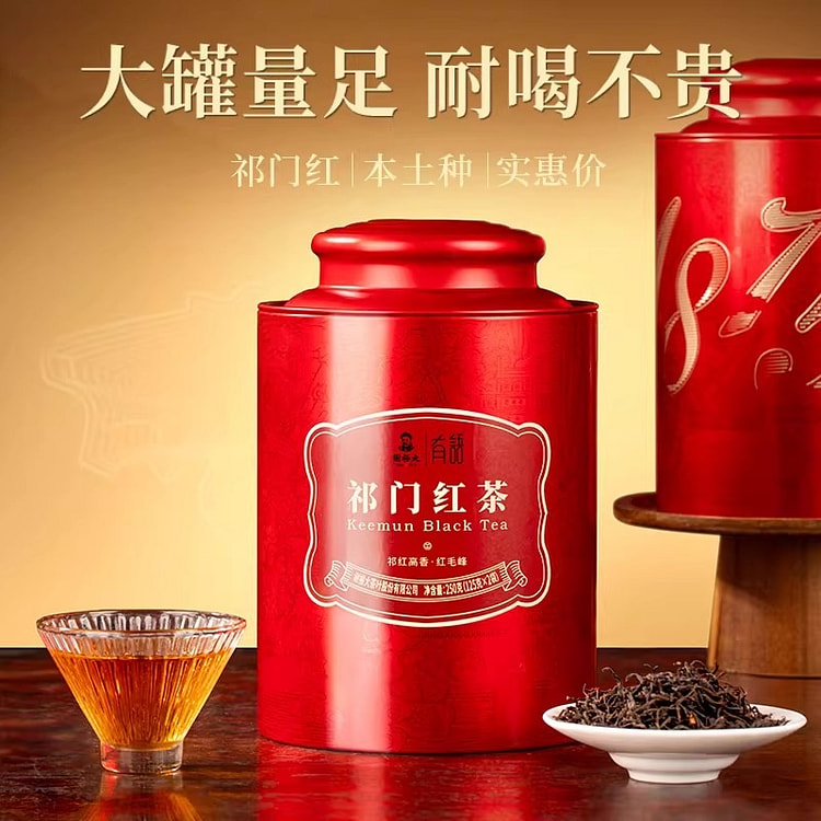 谢裕大正宗祁门红茶祁红毛峰红茶安徽茶叶自饮口粮茶 250 克