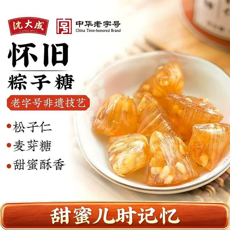 沈大成 原味松仁 粽子糖