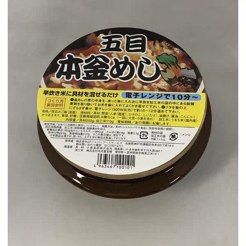 G7 Food Service Honkamameshi Gomoku 1 Meal 1 each