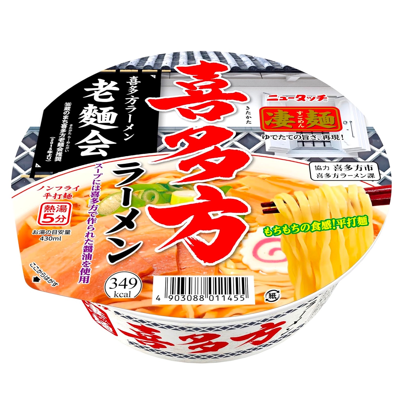 Ramen Noodles Soy Sauce Chicken Pork YAMADAI 114g 1 each
